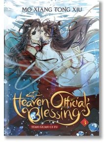 Heaven Official`s Blessing, Vol. 3 - Mo Xiang Tong Xiu - Жена - Seven Seas - 9781638582106
