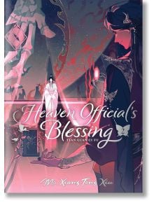 Heaven Official's Blessing (Deluxe Hardcover), Vol. 2 - Mo Xiang Tong Xiu - Жена - Seven Seas - 9798893731248