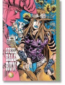 Корицата на JoJo's Bizarre Adventure: 2 показва трима стилизирани герои - блондинка в лилаво, червена фигура и синьо-бяла фигура, разположени сред слънчогледи и пустинята на Аризона.
