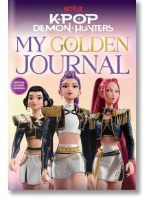 Корица на KPop Demon Hunters: Моят златен дневник показва три анимирани женски героини в черни, бели и златни сценични костюми, застанали уверено на лилав и златен фон.