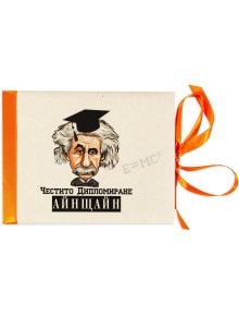 Луксозна картичка за дипломиране - Айнщайн: ръчно изработена, с илюстрован портрет на Айнщайн с шапка, формула E=MC², надпис "Честито дипломиране Айнщайн" на български и оранжева панделка вдясно.