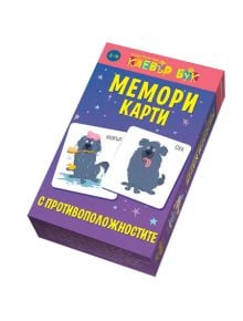 Мемори карти с противоположностите - Колектив - Момиче, Момче - Клевър Бук - 9786197386455