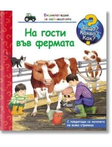 На гости във фермата - Катрин Райдър - Момиче, Момче - Фют - 3800083818519