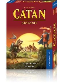 Кутия за настолната игра "Катан Двубоят" (българско издание). На корицата са изобразени двама средновековни герои пред село по залез.
