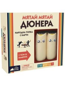 Настолна игра: Мятай, мятай дюнера - Exploding Kittens - Exploding Kittens - Жена, Мъж, Момиче, Момче - 0810083046396
