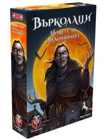 Настолна игра Върколаци: Нощта на Вампирите - Фантасмагория - Pegasus Spiele - Жена, Мъж, Момиче, Момче - 618119773151