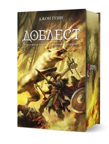 Доблест - книга 2 - твърди корици - Джон Гуин - Жена, Мъж, Момиче, Момче - Артлайн Студиос - 9786191936687
