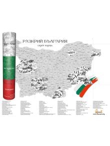Скреч карта Шантаво – Разкрий България - ШантавоЕ - Шантаво - Жена, Мъж - 3805583503729