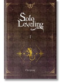 Корицата на Solo Leveling, Vol. 1 (Light Novel) е с богато украсени златни мотиви на тъмен фон и златно същество под заглавието, което отразява издигането на Jinwoo Sung от ловец от ранг Е до откриването на скрита двойна тъмница.