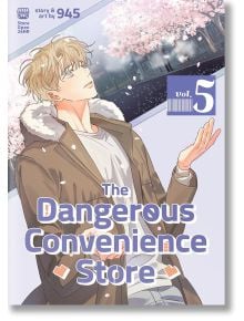 The Dangerous Convenience Store, Vol. 5 - 945 - Жена - Seven Seas - 9798893731705