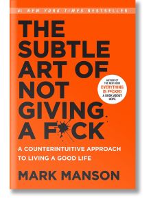Корица на книгата „The Subtle Art of Not Giving a F*ck“ от Марк Мансън. Тази смела книга за самопомощ се отличава с оранжев фон, привличащ вниманието черно-бял текст и динамична графика с пръски. Подзаглавието гласи: „Един неинтуитивен подход към добрия ж