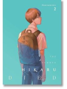 На илюстрираната корица на книгата е изобразено момче с къса кафява коса, с раница и училищна униформа, което се оглежда на тюркоазен фон. Текстът гласи: Лятото, в което Хикару умря, том 2 - трогателна история за приятелството и загубата.
