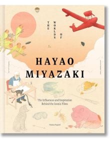 Корицата на "Световете на Хаяо Миядзаки" включва илюстрирани птици, червен самолет, облаци, животни и герои с Миядзаки на бюрото, което красиво пресъздава причудливата магия на неговите филми и тази уникална анимационна книга.