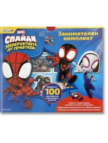 Занимателен комплект: Спайди" е цветен комплект с анимационни филмчета Спайди, Майлс Моралес и Ghost-Spider на корицата, текст на кирилица, многократно използваеми лепенки и книжка с приказки - идеална за деца.