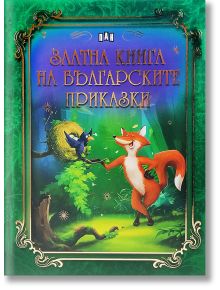 На цветната корица на книгата с орнаментирани зелени рамки са изобразени гарван в гнездо на дърво и усмихната лисица, която гледа нагоре. Българското заглавие гласи "Златна книга на българските приказки". Предлага се в книжарница Orange.