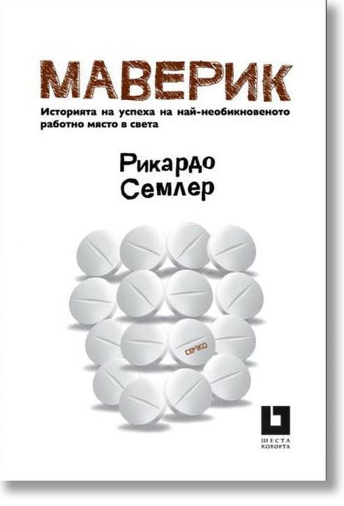Маверик - Рикардо Семлер - Жанет-45 - 9786191866182