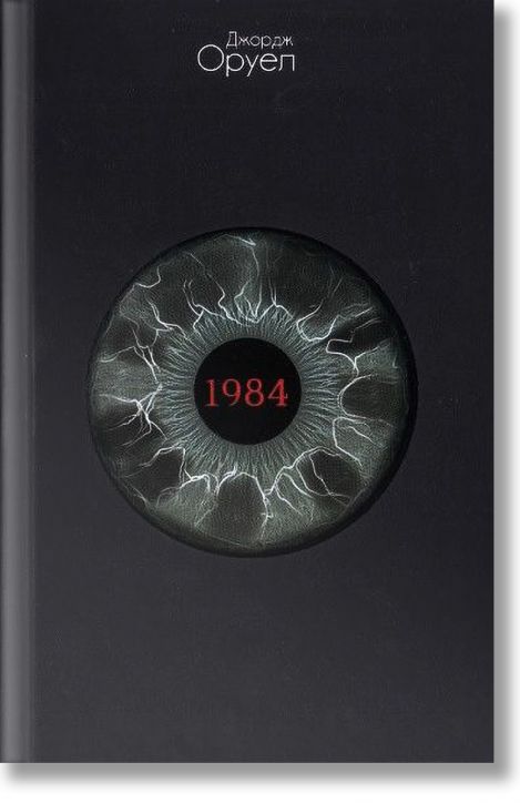 1984. Фермата на животните, твърди корици - Джордж Оруел - Жена, Мъж - A&T Publishing - 9786197430394-4