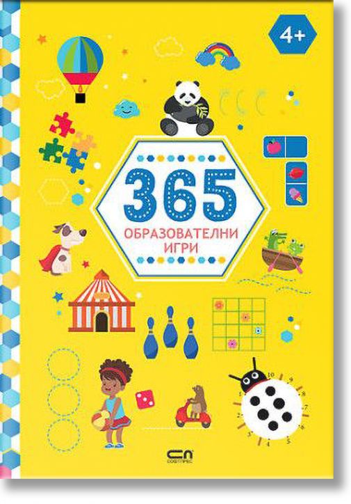 365 образователни игри 4+ - Колектив (Детски) - Момиче, Момче - СофтПрес - 9786192742065