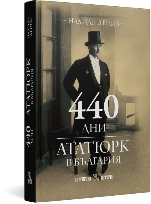 440 дни Ататюрк в България от Нахиде Дениз е със сепийна снимка на корицата на Мустафа Кемал Ататюрк в официално облекло и с цилиндър.-1