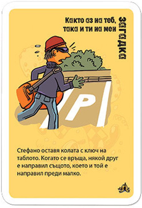 Игра с карти: Black Stories Junior, Funny Stories-3
