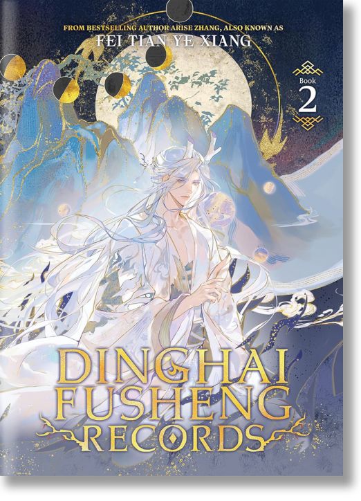 Корицата на Dinghai Fusheng Records, Vol. 2 показва белокоса фигура в развяващи се одежди и корона пред светеща луна и мъгливи сини планини, което подсказва за неспокойни духове; златни акценти подчертават заглавието и автора.