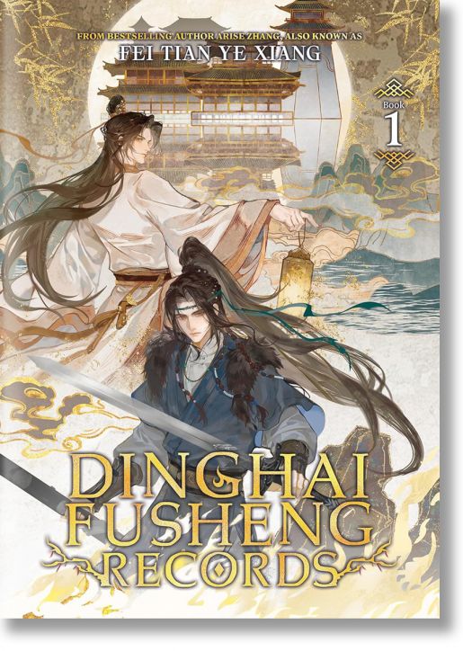 Dinghai Fusheng Records, Vol. 1 - Fei Tian Ye Xiang - Жена - Seven Seas - 9798893733914