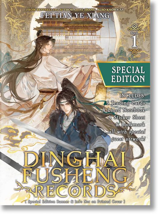 Dinghai Fusheng Records, Vol.1 (Special Edition) - Fei Tian Ye Xiang - Жена - Seven Seas - 9798893735581