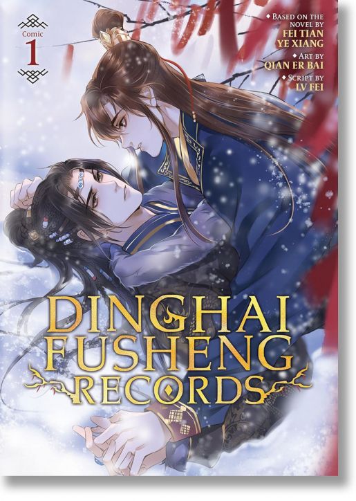 Dinghai Fusheng Records: Manhua , Vol. 1 - Fei Tian Ye Xiang - Жена - Seven Seas - 9798891605039-1