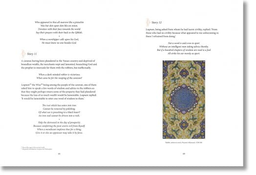 Разпространение от Gulistan Illustrated: Розовата градина показва персийската поезия и английските преводи на Са'ди заедно с жив илюстрован ръкопис, ограден в синьо, златно и зелено, с текст, подреден внимателно в широки полета.-2