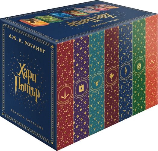 Специално издание на "Хари Потър и затворникът от Азкабан" с цветни порезки, златисти акценти и тематичен тъмносин дизайн-идеалният избор за феновете на Сириус Блек и загадките на Азкабан.-4