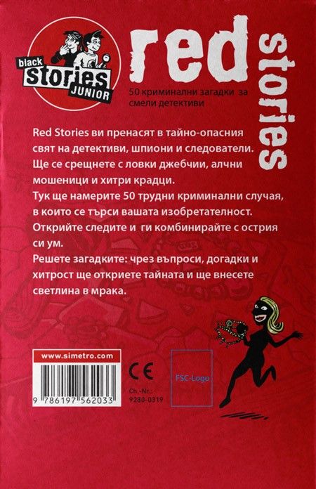 Игра с карти: Black Stories Junior, Red Stories + тетрадка - Simetro - Simetro books - Момиче, Момче - 2521010203383-2