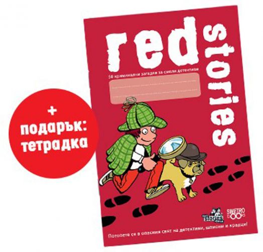 Игра с карти: Black Stories Junior, Red Stories + тетрадка - Simetro - Simetro books - Момиче, Момче - 2521010203383-3