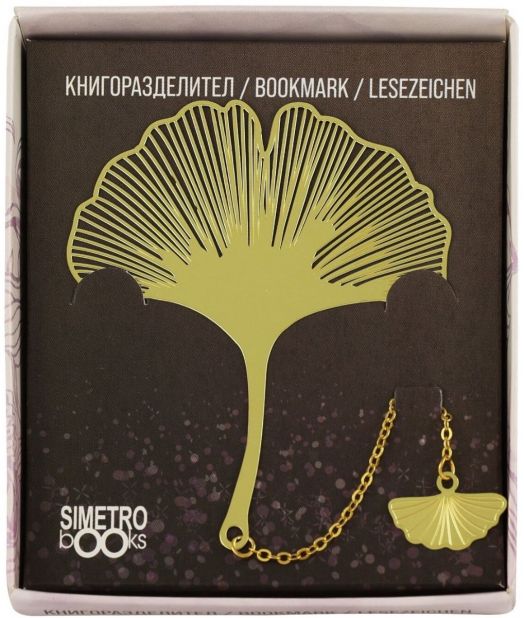 МЕТАЛЕН КНИГОРАЗДЕЛИТЕЛ BOOK TIME ЛИСТО ГИНКО - 2521010201525