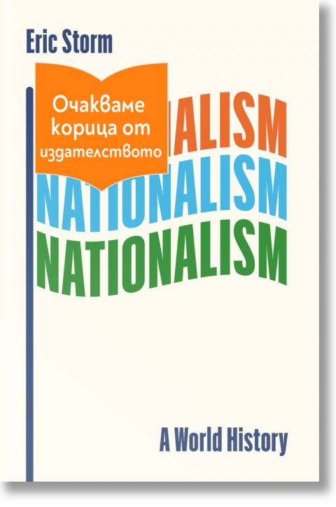 Nationalism: А World History - Жена, Мъж - Сиела - NATIONALISM-1