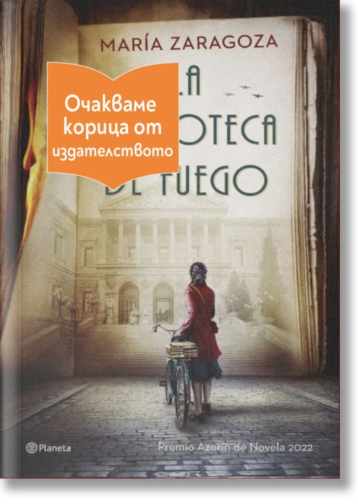 Огнената библиотека - Мария Сарагоса - Жена - Емас - LABIBLIOTECA-1