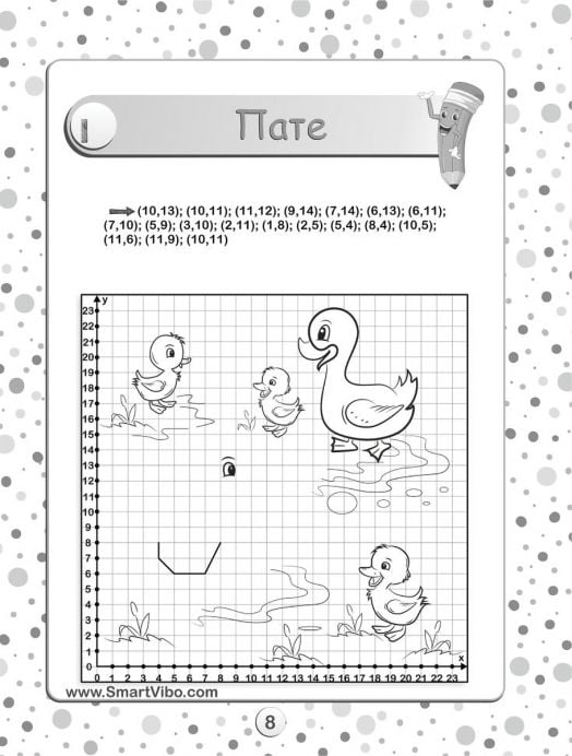 СКРИТИ КАРТИНКИ КООРДИНАТИ - Детелина Ханджиева - SmartVibo - 7802680206023-2