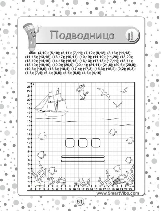 СКРИТИ КАРТИНКИ КООРДИНАТИ - Детелина Ханджиева - SmartVibo - 7802680206023-6