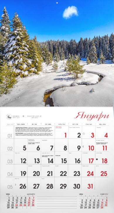 Заснежена гора под синьо небе с бял облак е изобразена над страницата за януари 2026 г. на стенен календар Jenevra 2026 - Пейзажи от България, с дати на руски език и червени почивни дни, улавящи стила на български пейзажи.-2