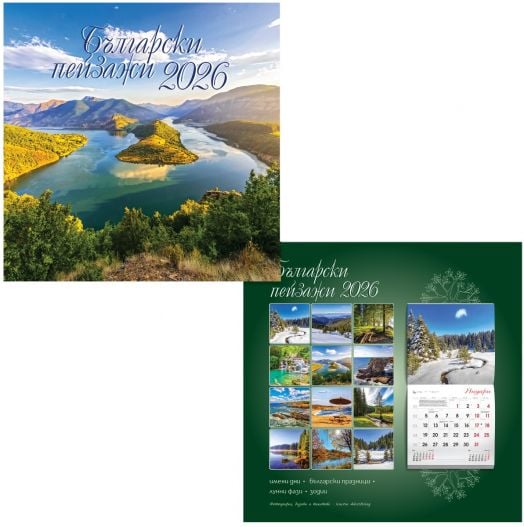 Стенен календар Jenevra 2026 - Пейзажи от България: корица със зрелищни български пейзажи, на гърба - преглед на месечните снимки и страница за януари. Текстът е изцяло на български.-4