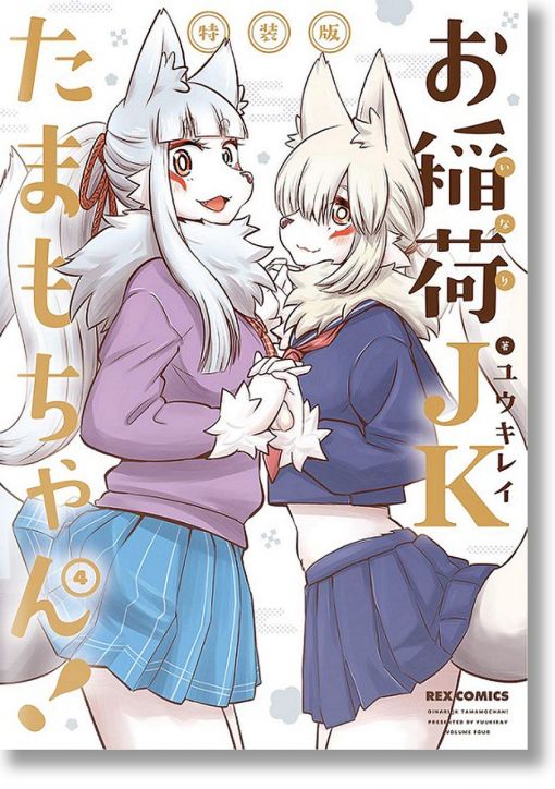 Tamamo-chan`s a Fox, Vol. 4 - Yuuki Ray - Seven Seas - 9781648273759