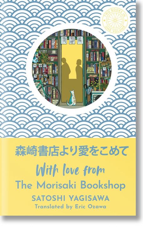 With Love From the Morisaki Bookshop - Satoshi Yagisawa - Жена, Мъж - Bonnier Books - 9781786584960-1