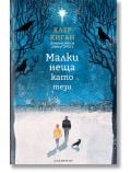 Малки неща като тези - Клер Киган - Жена, Мъж - Лабиринт - 9786197670172