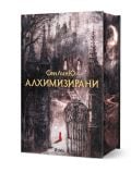 Корицата на книгата "Алхимизирани": мрачно готическо изкуство с бодливи кули, зловещи дървета, метална порта и самотна фигура в червено наметало на стълбите - напомнящи темите за алхимия и мрачно фентъзи.