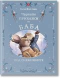 Корица на книга на български език с два заека в зимни дрехи, единият от които сочи нагоре, заобиколени от снежинки и цветя. Заглавие: Чудните приказки на баба. Под снежинките.