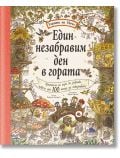 Гората на Мечо: Един незабравим ден в гората. Повече от 100 неща за откриване - Рейчъл Пиърси - Момиче, Момче - Фют - 3800083839798