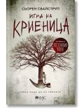 Корица на книга с голямо, безлистно дърво, израснало от острието на брадва. Малка фигурка седи на дръжката на брадвата. Заглавието на български гласи „Игра на криеница“ от Сьорен Свейструп. От автора на Кестеновия човек. 