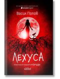 Лехуса - твърда корица: Корица с червен фон и голяма пълна луна. Сянка на женски образ от българския фолклор (Мамник), със светещи очи, сред тъмни клони. Автор: Васил Попов. ISBN: 9786190217381
