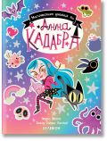 На ярката корица на "Магическият дневник на Анна Кадабра" е изобразено синеоко момиче, което чете със своята черна котка и магически същества под звездите на дъгата - намек за приключенията в Клуб на Пълнолунието.