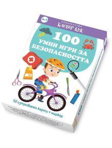 На ярката кутия е изобразено дете, каращо велосипед с каска, заедно с аптечка за първа помощ, рак, карта и лупа. Този увлекателен комплект за деца включва изтриваеми карти и предлага забавни игри за безопасността. Текстът върху кутията е на български език