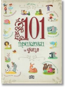 Твърда корица на "101 приказки за деца"-илюстрирана детска книга със цветни образи на приказни герои и животни като слонче, прасенце, рицар и музиканти, подредени около заглавието на светъл фон.